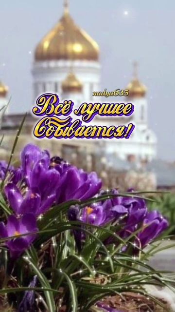 Великий чистый четверг. Страстная неделя. Музыкальная открытка поздравление.