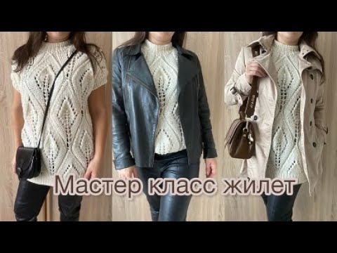 Мастер-класс жилет в стиле Брунелло Кучинелли.