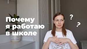 Плюсы работы школьным учителем