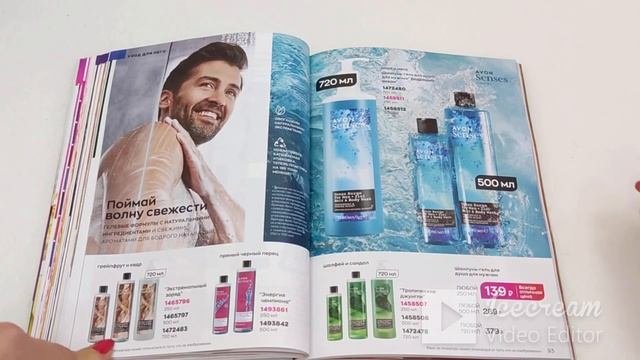 AVON ЭЙВОН КАТАЛОГ 3 2023 МАРТ