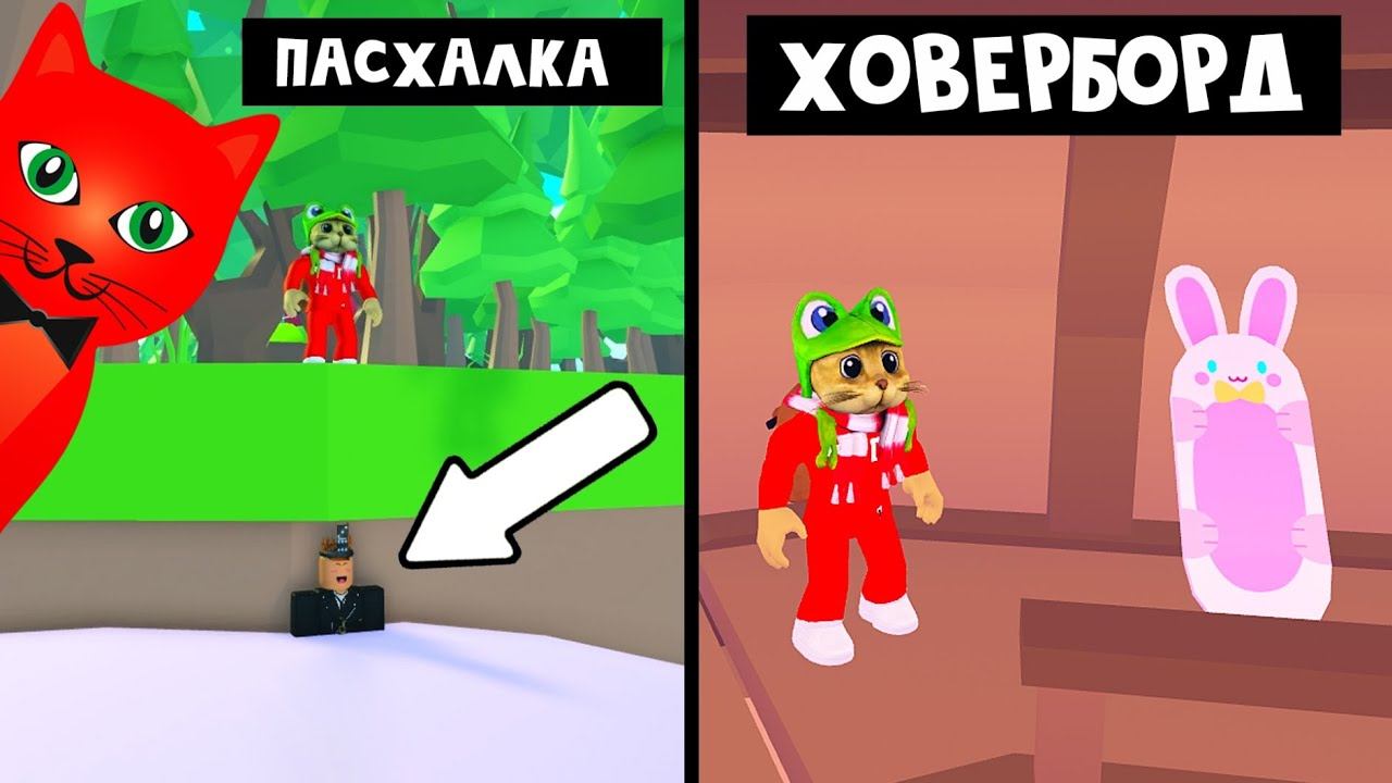 ПАСХАЛЬНОЕ ОБНОВЛЕНИЕ. Супер корзина, бесплатный ховерборд | Pet Simulator Х roblox | Нашел 100 яиц