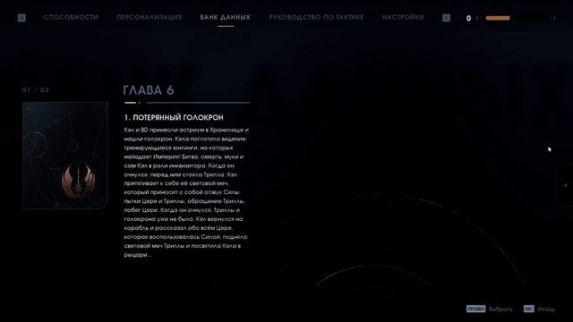 Star Wars Jedi: Fallen Order [RUS, без комментариев]. Часть 27: Рыцарь-джедай. смотреть онлайн