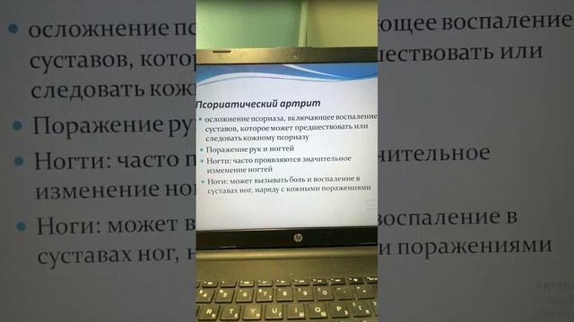 Домашний уход при псориазе. Что рекомендовать?