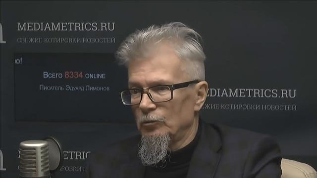 Эдуард Лимонов на Mediametrics Live (12.12.2016) смотреть онлайн