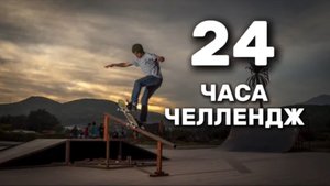 Катаемся в новом скейт-парке!