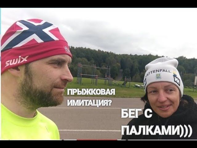 Наталья Зернова МСМК о пользе лыжной имитации !!!