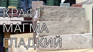 Кирпич Литос цвет ЛОНДОН Fashion Brick, его отличия #кирпичлитослондон #кирпичлондонfashionbrick