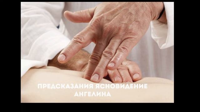 047 Хилеры,Целители-обладающие даром проводить операции без использования хирургических инструменто