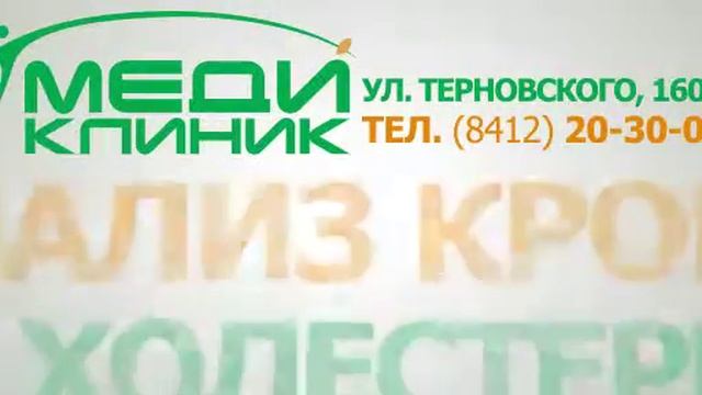 МЕДИКЛИНИК MCT Cardio смотреть онлайн