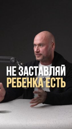 «Ешь, а то бабушка обидится.»
«Доедай, а то зачем готовила?»
«Ешь, а то голодная останешься!»