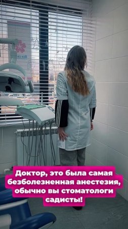 Стоматологи - садисты