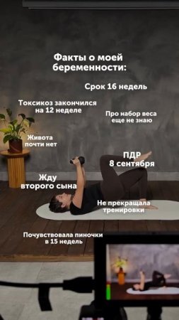 Факты о моей беременности
