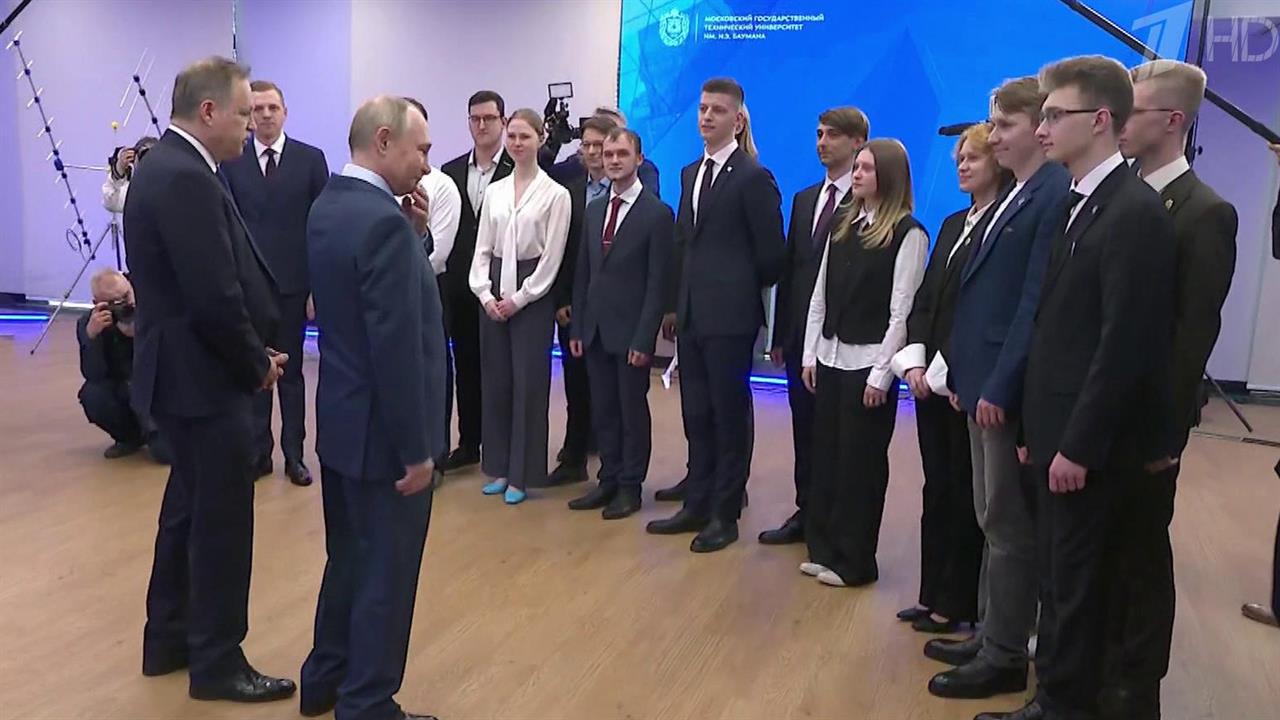Президент пообщался со студентами МГТУ имени Баумана