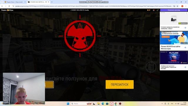 СТАЛКЕР!