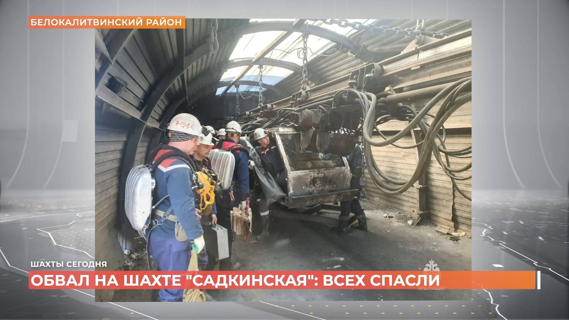 Шахты сегодня. Выпуск за 16 апреля 2025