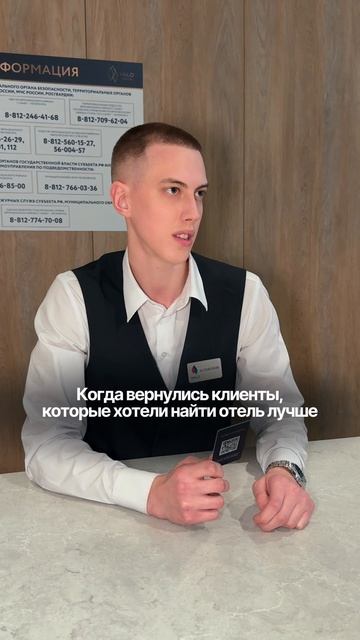 Когда вернулись клиенты, которые хотели найти отель лучше смотреть онлайн