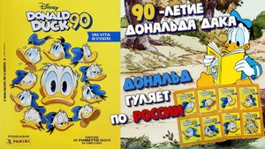 Panini 🦆#3 Альбом Дональд Дак 90 лет (Donald Duck 90. A Life in Stickers) 2024 Путешественник