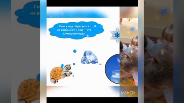 Позновательно-исследовательский проект "Секреты льда"