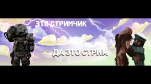 ДЕНЬ X СТАЛКРАФТ