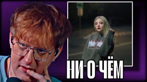 ДК СЛУШАЕТ "Лил псина- 2к17" НОВАЯ ПЕСНЯ ДАШИ КАПЛАН
