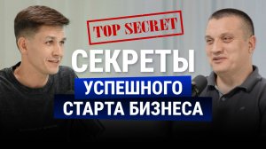 Деньги на старт: как открыть успешный бизнес и масштабироваться