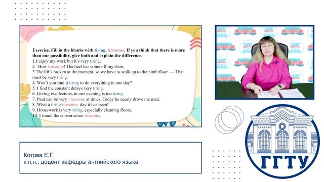 Students’ common mistakes in English. Котова Е.Г