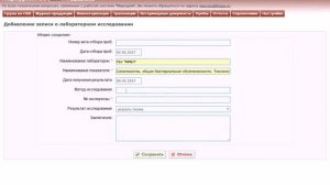 Оформление Формы №3 в Меркурий ГВЭ