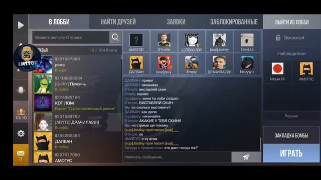 СТРИМ СТАНДОФФ 2 STANDOFF2 / ИГРАЕМ С ПОДПИСЧИКАМИ смотреть онлайн