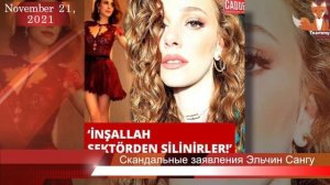 Скандальные заявления Эльчин Сангу