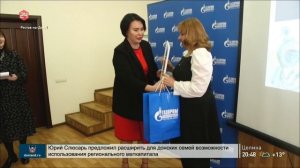 Награждение победителей конкурса "Безопасный газ"