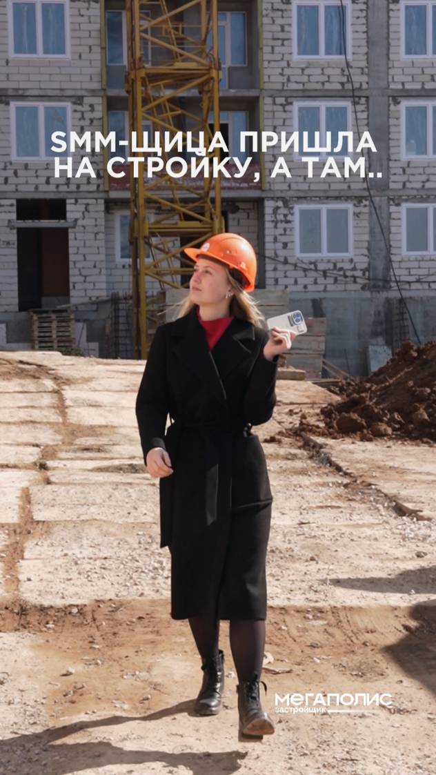 Пришел на стройплощадку, а там...