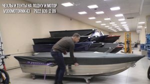 Тент для лодки Wyatboat-390 Р NEW для транспортировки и стоянки