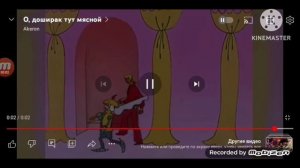 песня О, доширак тут мясной | реклама доширак