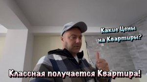 Заканчиваем Чистовой Ремонт в ЖК Доброгород в Севастополе ❗️
