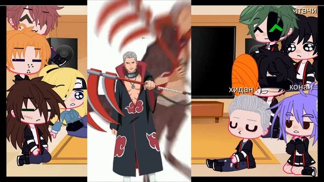 2 часть реакции акацуки на тт смотреть онлайн