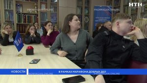 В рамках марафона добрых дел