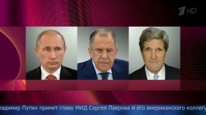 Президент РФ проведет встречу с госсекретарем США