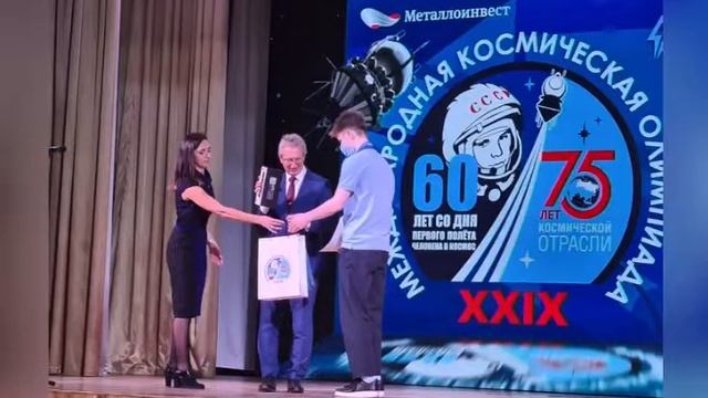 Ученики МАОУ "Лицей" на Международной Космической Олимпиаде 2021 смотреть онлайн