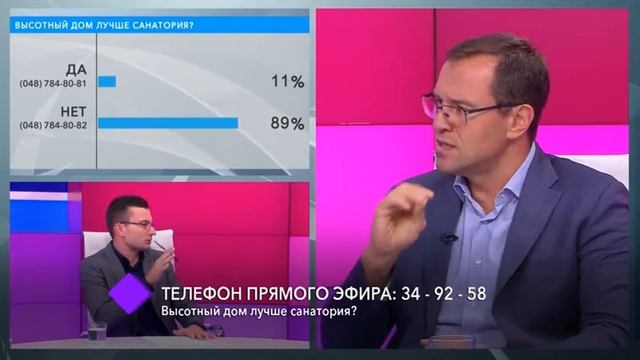 Гибель санаториев “Молдова” и “Красные Зори” смотреть онлайн