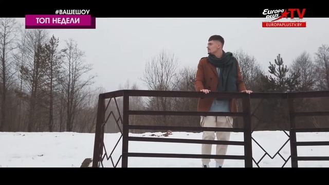 Music chart Top 20 BY 05 04 2021 смотреть онлайн