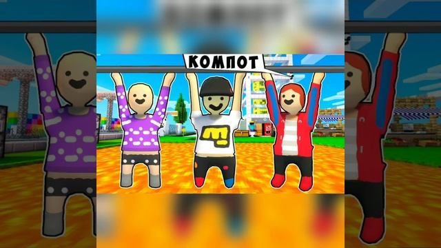 ЕВГЕН БРО И КОМПОТ