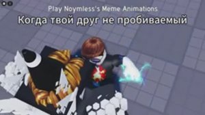 Мемология - наука о мемах