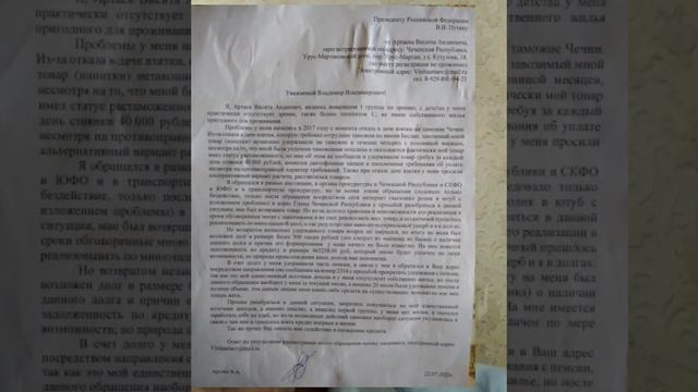 Обращения Висита Артаева,Кодырову смотреть онлайн