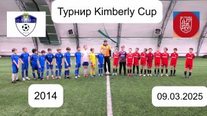 Сшор Олимп Видное - ФК Столица