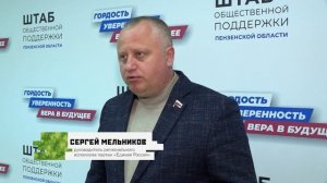 Защитники Отечества - выпуск 12