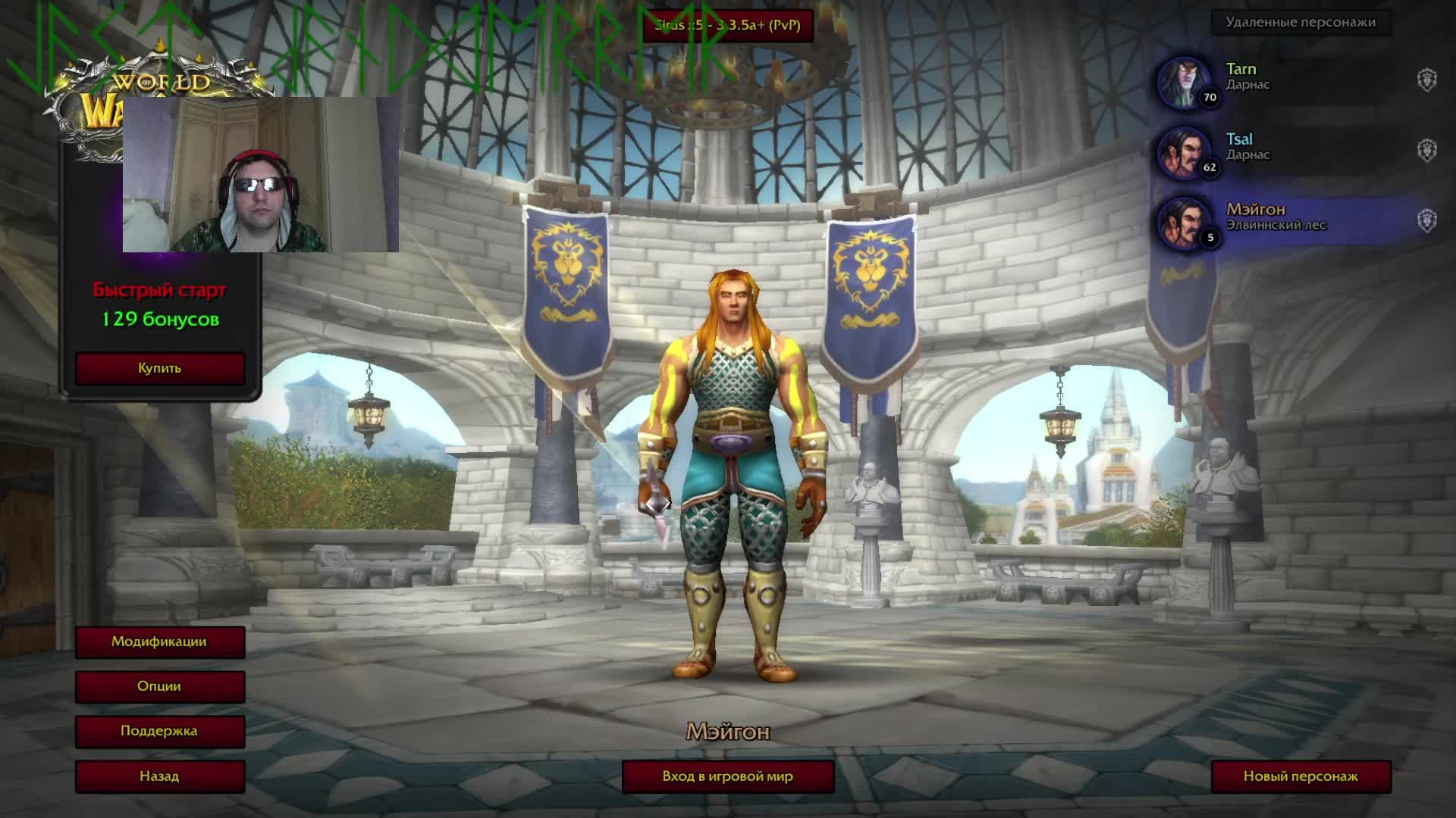 Vas_St's #03 WORLD OF WARCRAFT Sirus x 5 01