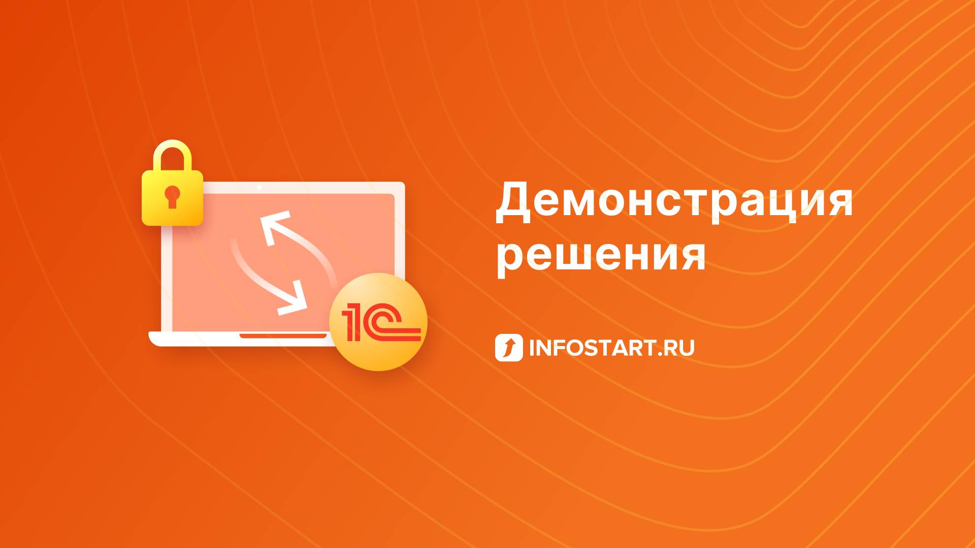 Модуль интеграции PROSTO:СКУД для 1С