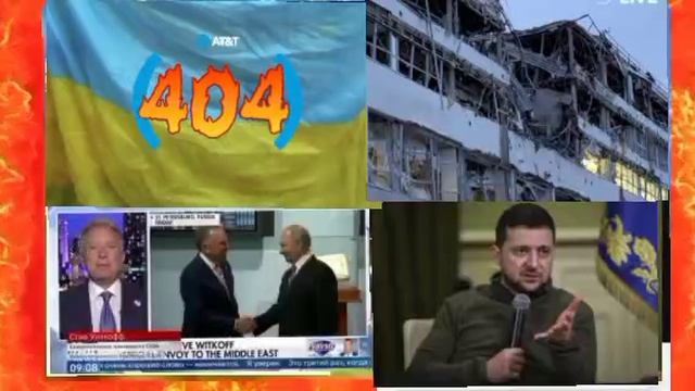Последние новости вокруг переговоров по Украине:▪️18 апреля истекает срок 30-дневного моратория на