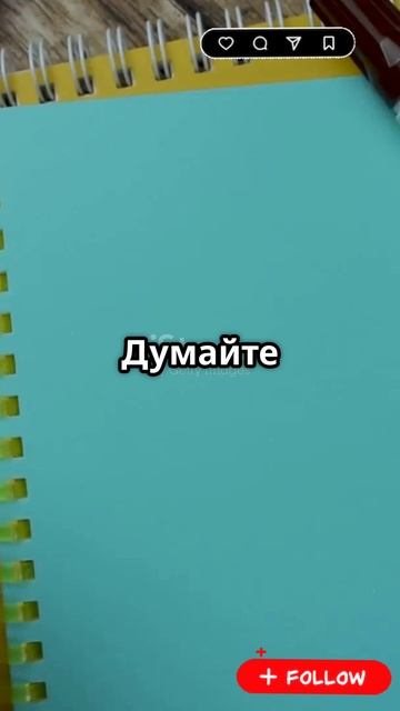 победить страх неудачи