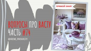 ОСТОРОЖНО! Соблюдение формулы металлов и рекомендаций Васту эксперта